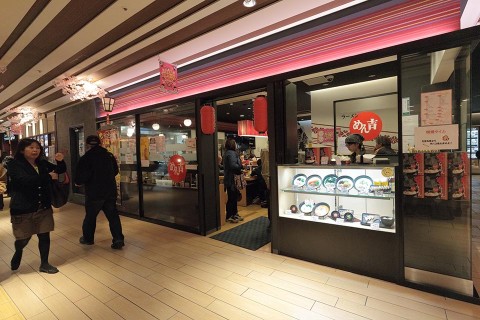 めん吉博多一番街店。