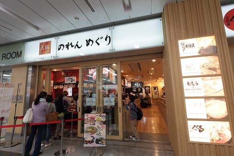 くくる新大阪駅店。