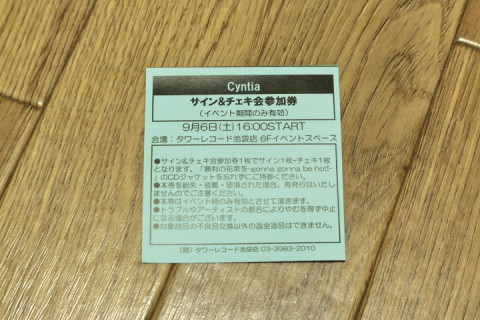 初Cyntiaイベ。